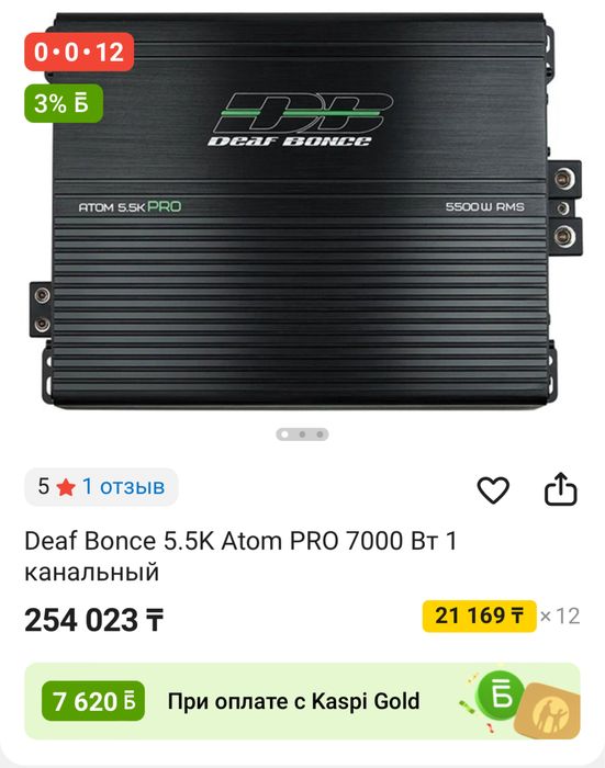 Deaf Bonce 5.5K Atom PRO