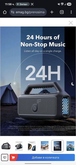 2 бр Bluetooth Маркова  колонка Anker Soundcore Boom 2