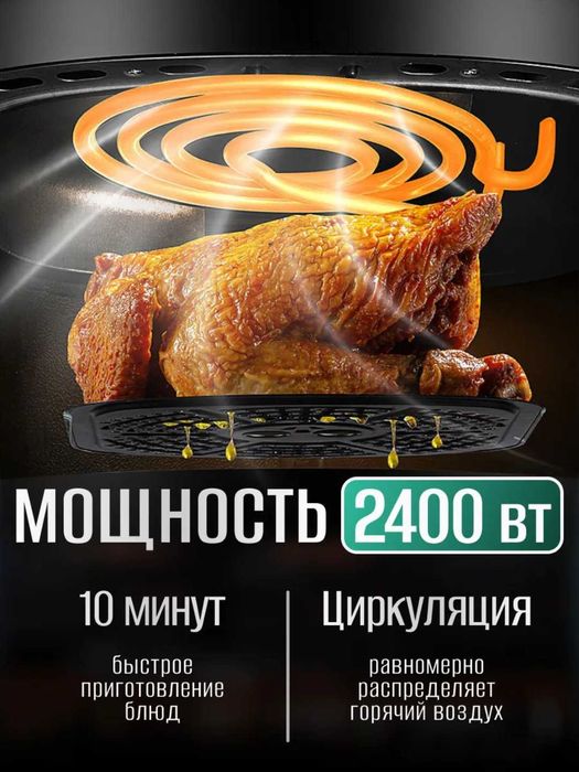 Аэрогриль электрический на 7 литров