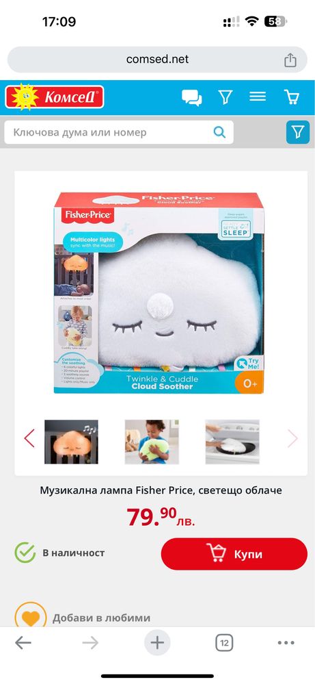 Музикално облаче с бял шум Fisher Price