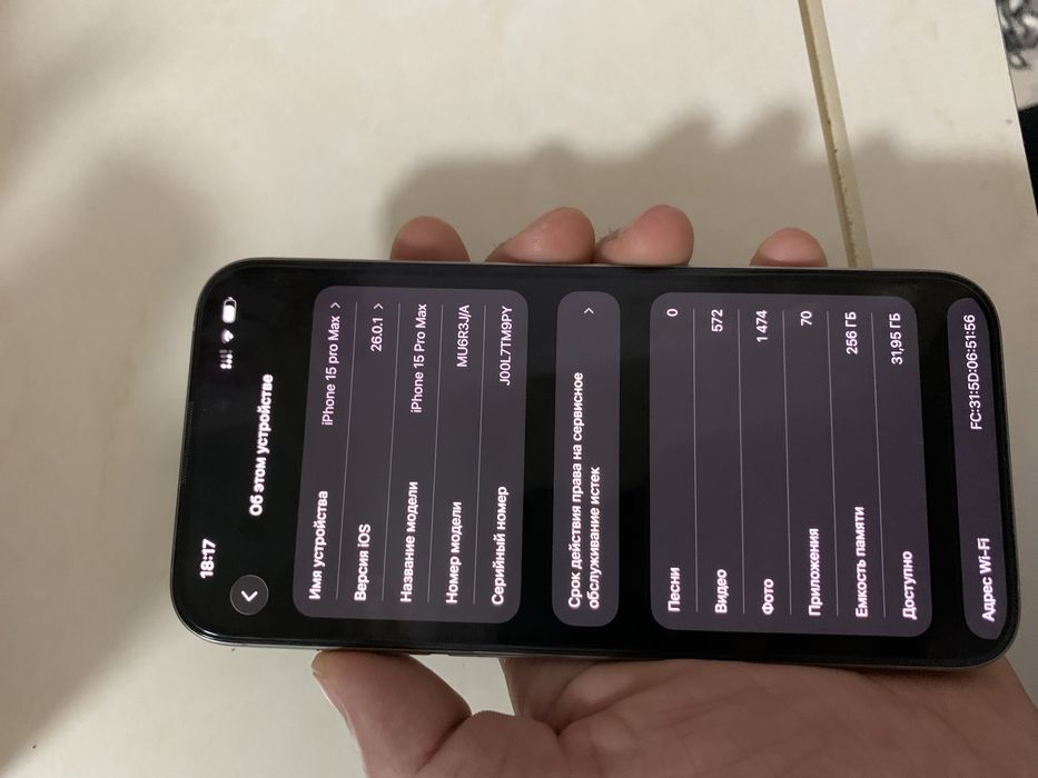 Iphone 15 pro max idial