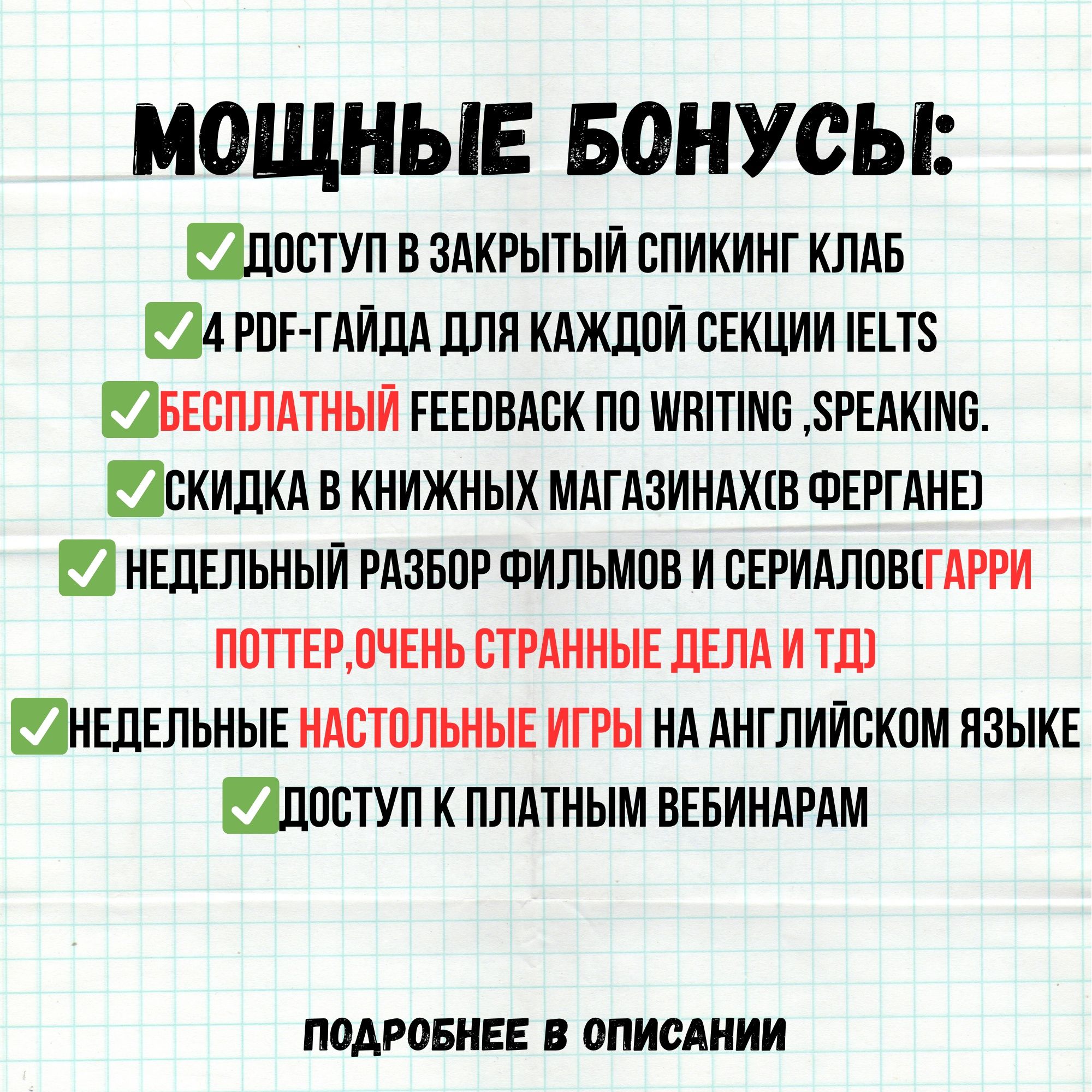 Английский за 6 месяцев с нуля