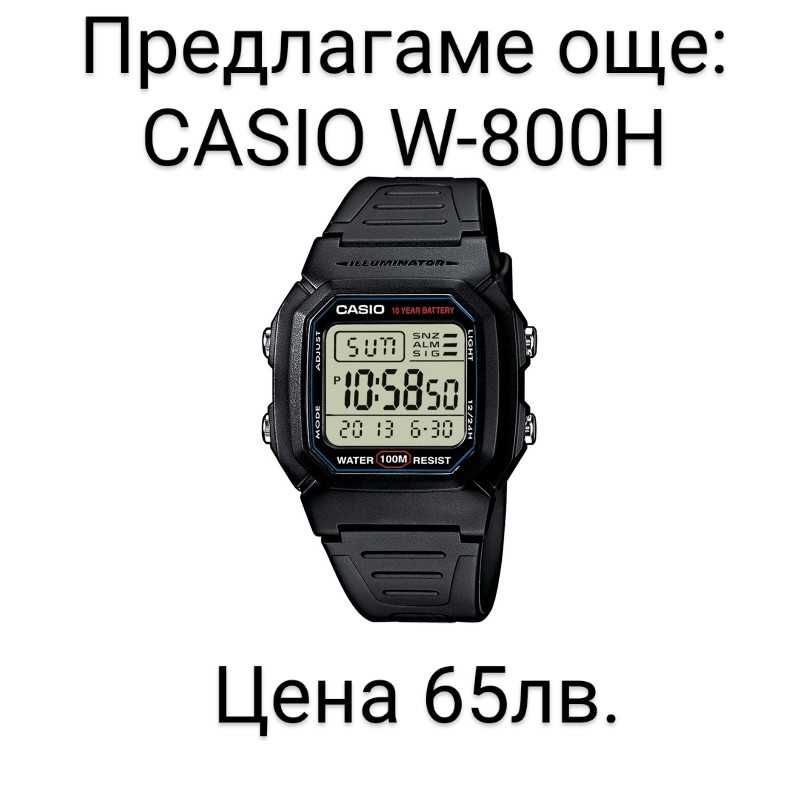 *ХИТ* Часовник CASIO ILLUMINATOR AE1500WH Живот на батерията 10 години