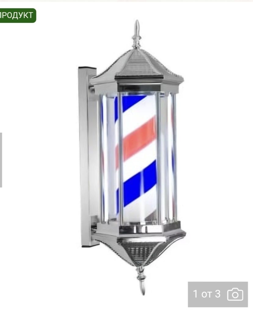 Светещи табели  Barber Pool