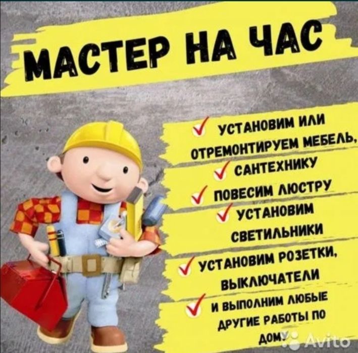 Ремонт квартир, офисов
