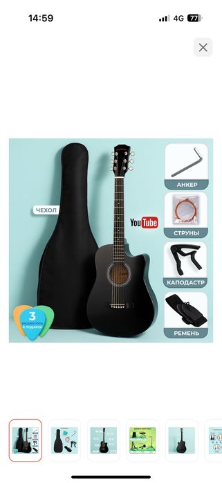 Гитара черный 18000