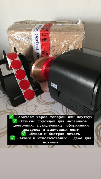 Срочноо!!! Продаю термотрансферный принтер Xprinter — почти новый!*