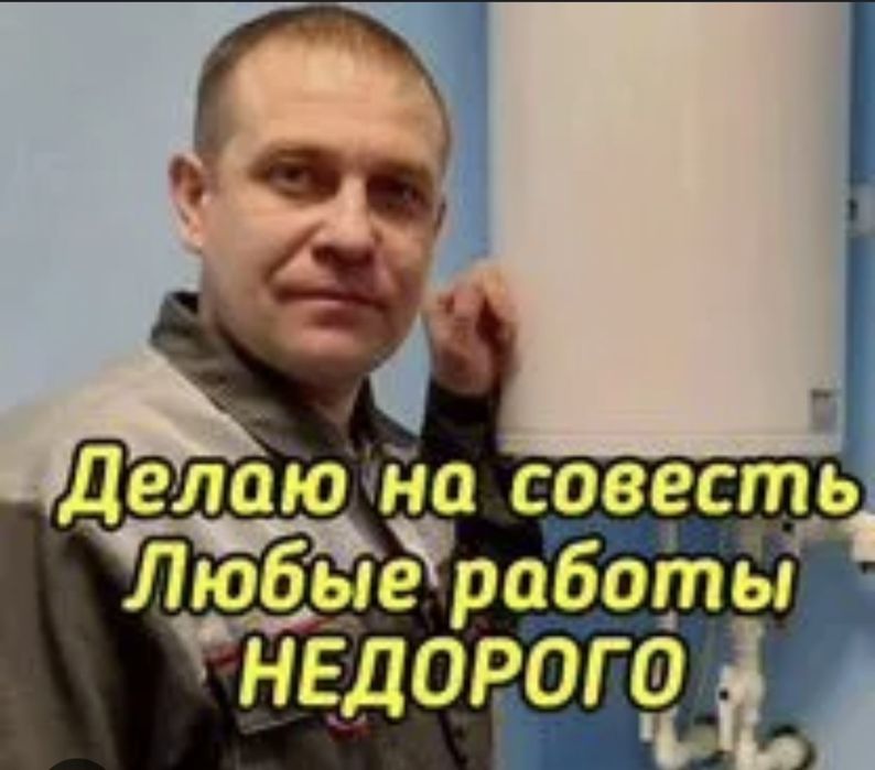 Сантехник 24/7 выезд 15 минут НЕДОРОГО,Слесарные работы