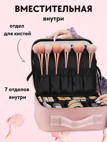 косметичка органайзер дорожная  с лед зеркалом подарочный