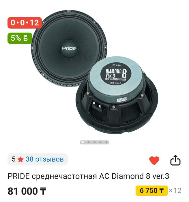 Продам Pride Diamond 8 v3 в идеале!
П