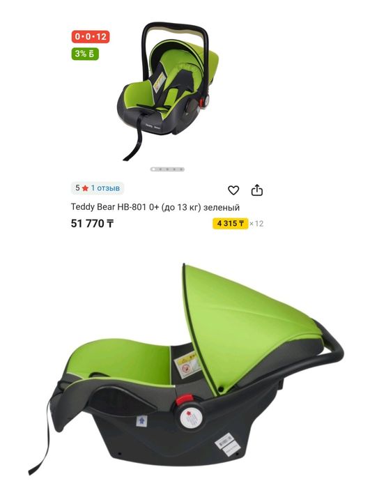 Продам автолюлька, автокресло