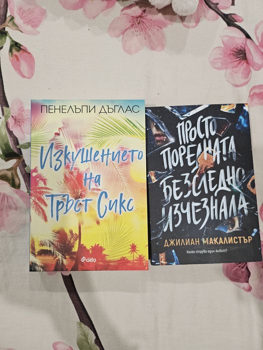 Книги на един прочит