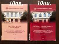 Помагала за КСК за МУ Плевен и Пловдив