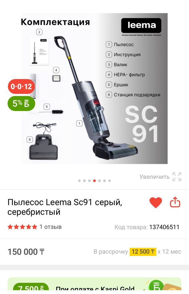 Продам моющий пылесос