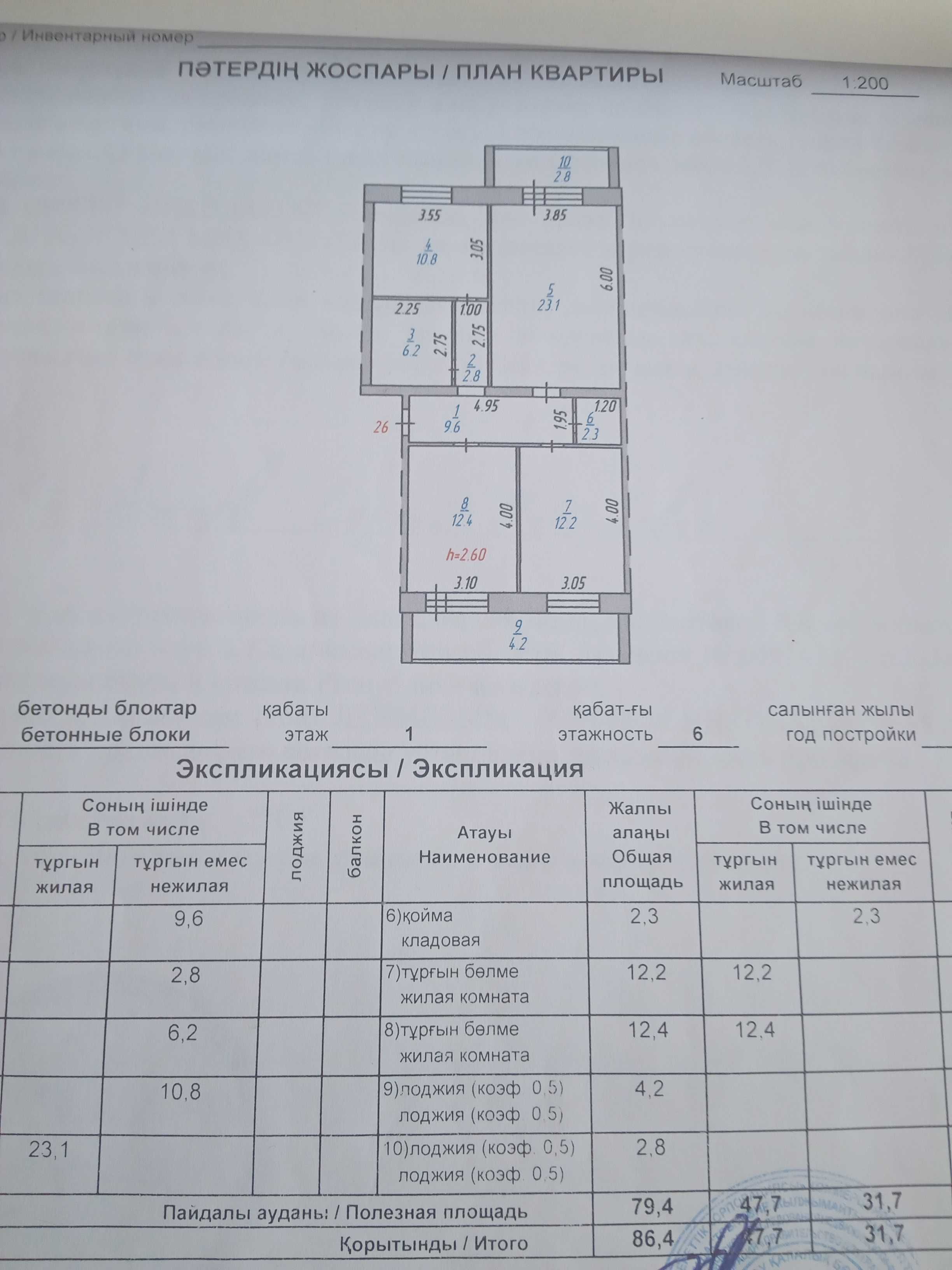 Трехкомнатная квартира