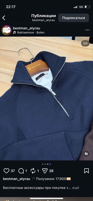 Полузамок/свитер новый