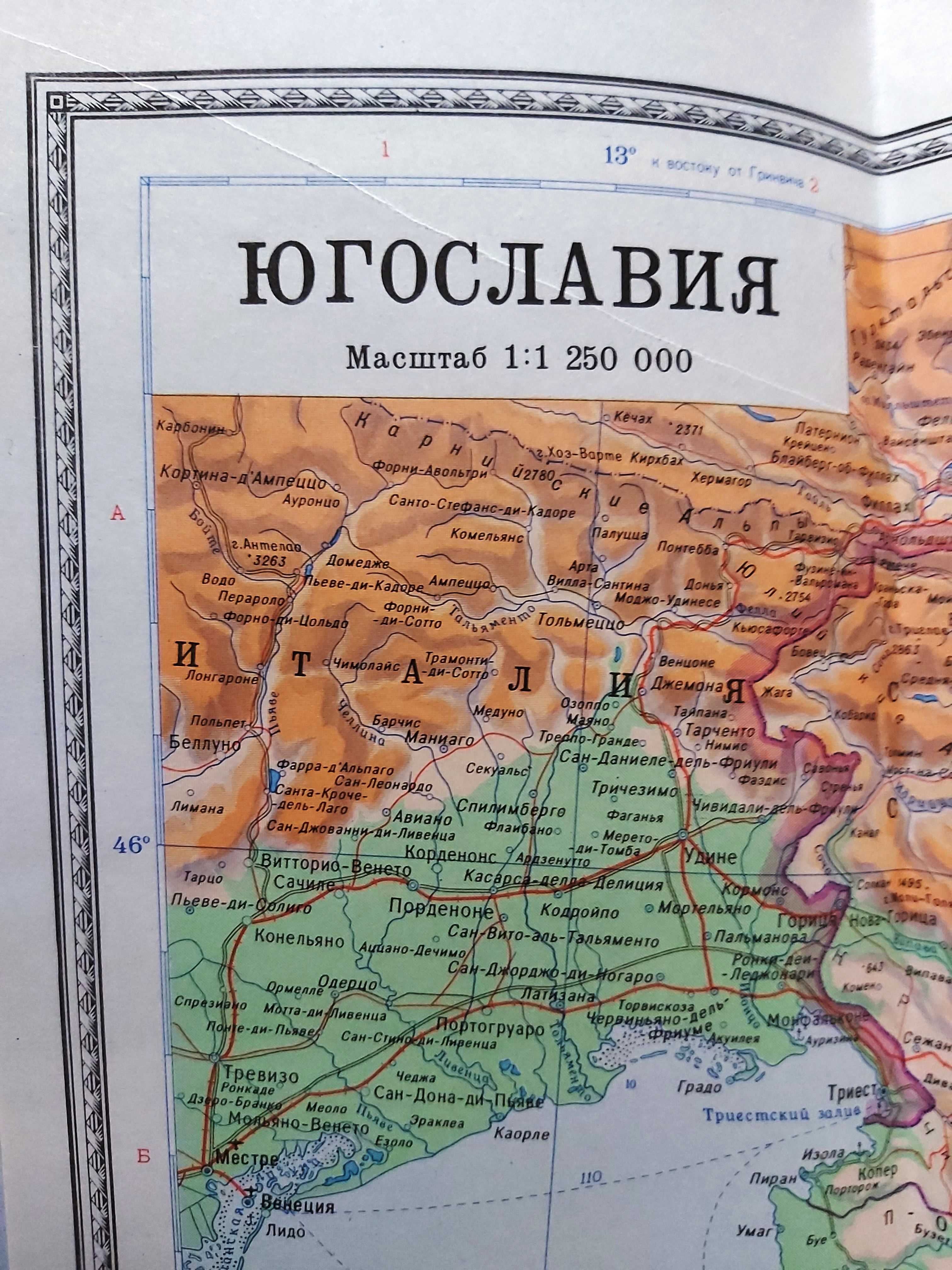 Продавам справочни и географски карти с азбучници от приложения списък