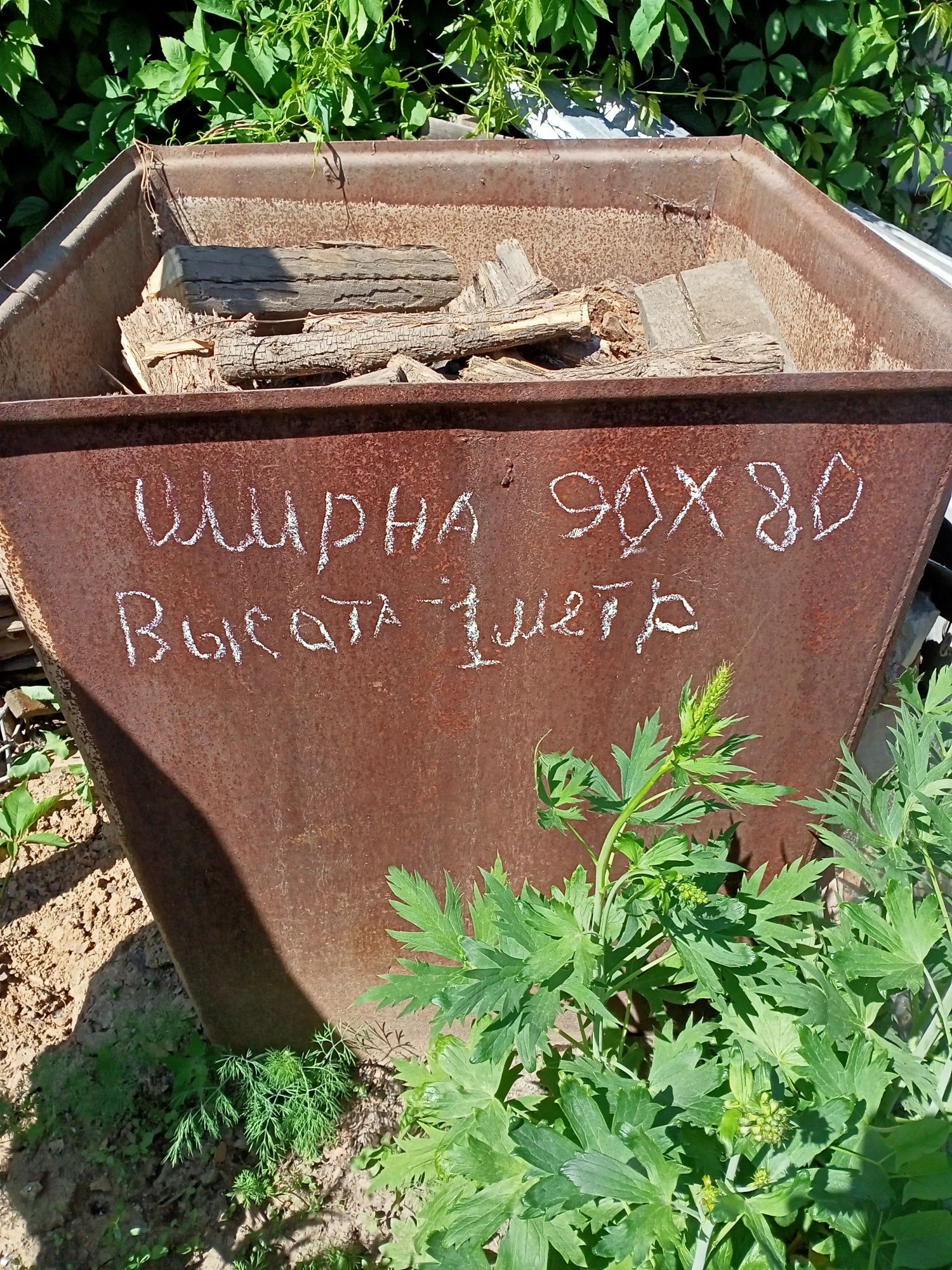 Продам бак для мусара