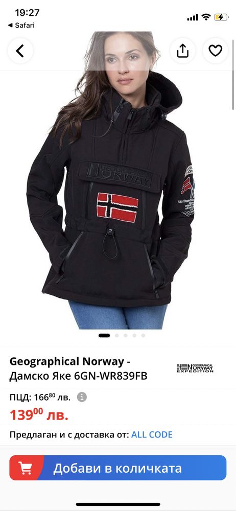 Softshell Geographical Norway яке