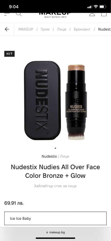 Nudestix хайлайтър стик за лице