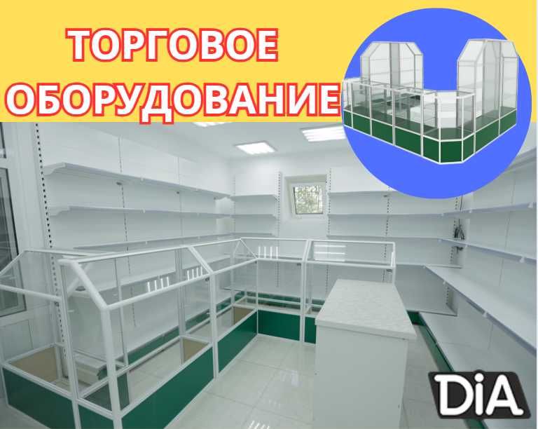 Торговое оборудование,для магазина стеллаж прилавок витрина tato