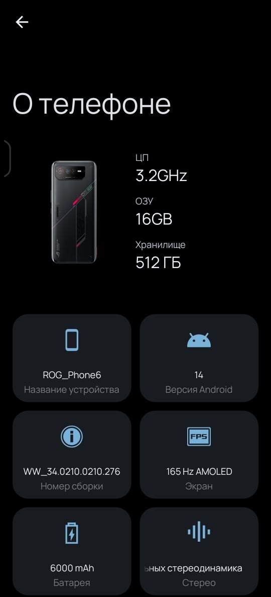 Asus rog phone 6 . 16 . 512  global