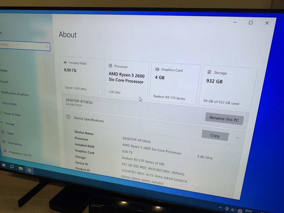 Геймърски компютър