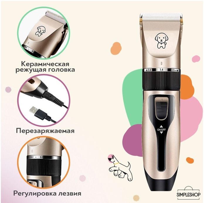 Набор для ухода за шерстью и когтями кошек и собак SONAR Pet Grooming