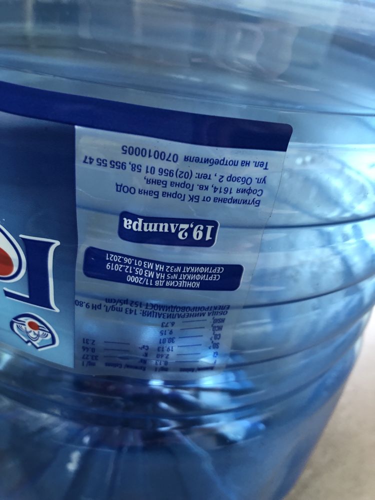 19 литрови бутилки за вода