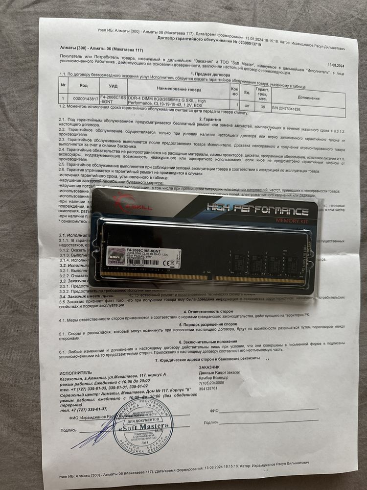 Оперативная память G.SKILL High Performance DIMM DDR4 2666MHz 8Gb BOX