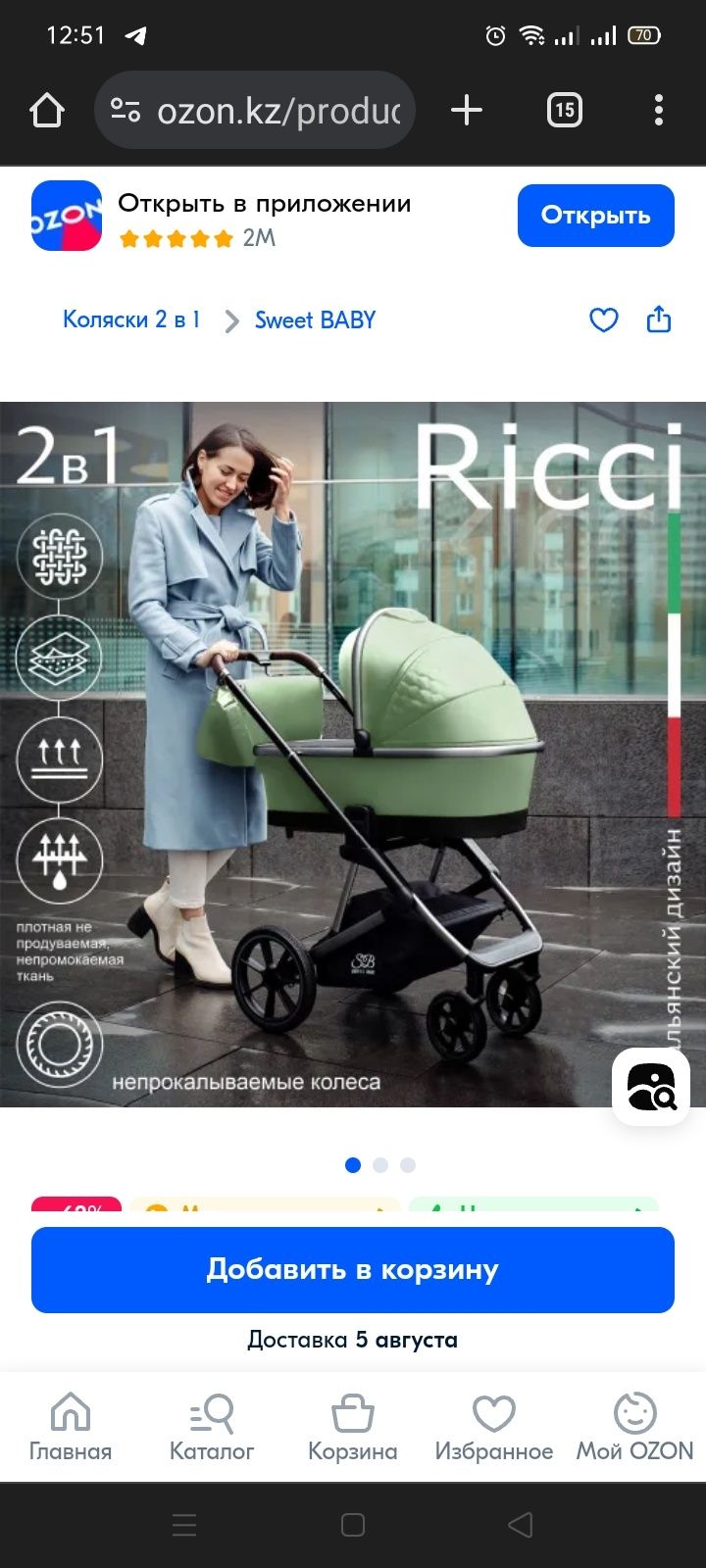 Продам детскую коляску два в одном.