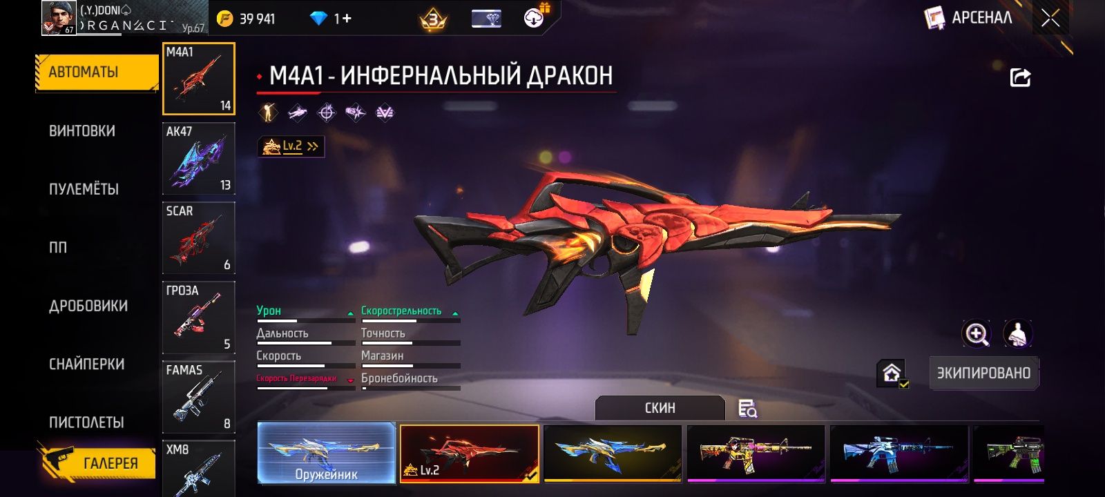 Фри фаер аккаунт