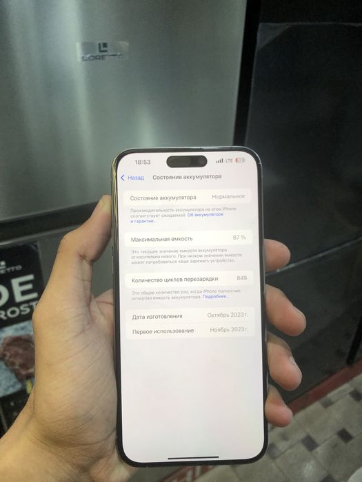 Iphone 15pro max ideal