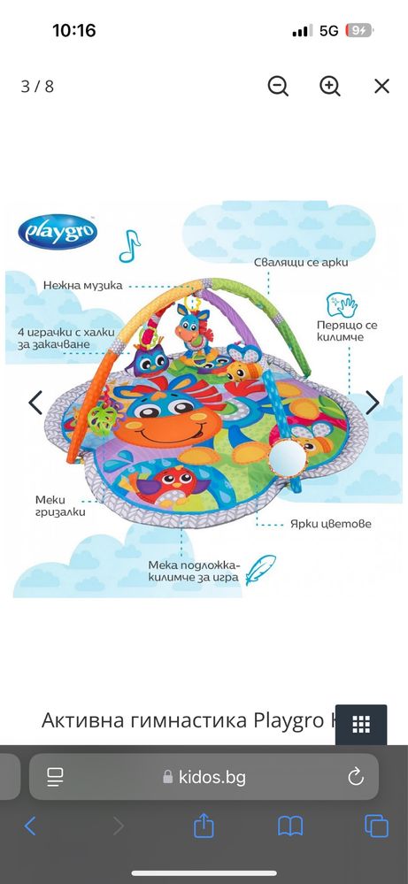 Активна гимнастика PLAYGRO кончето хоп троп