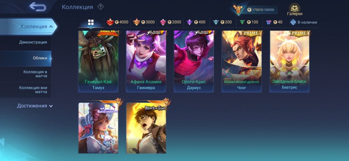 Аккаунт Mobile legends