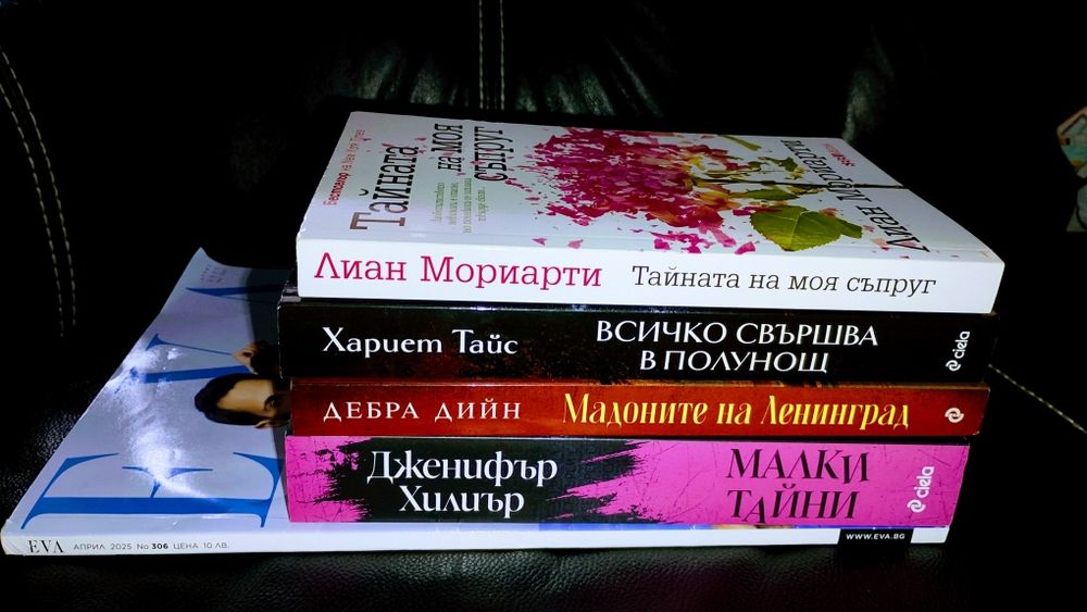 Книги на цени от 3лв.