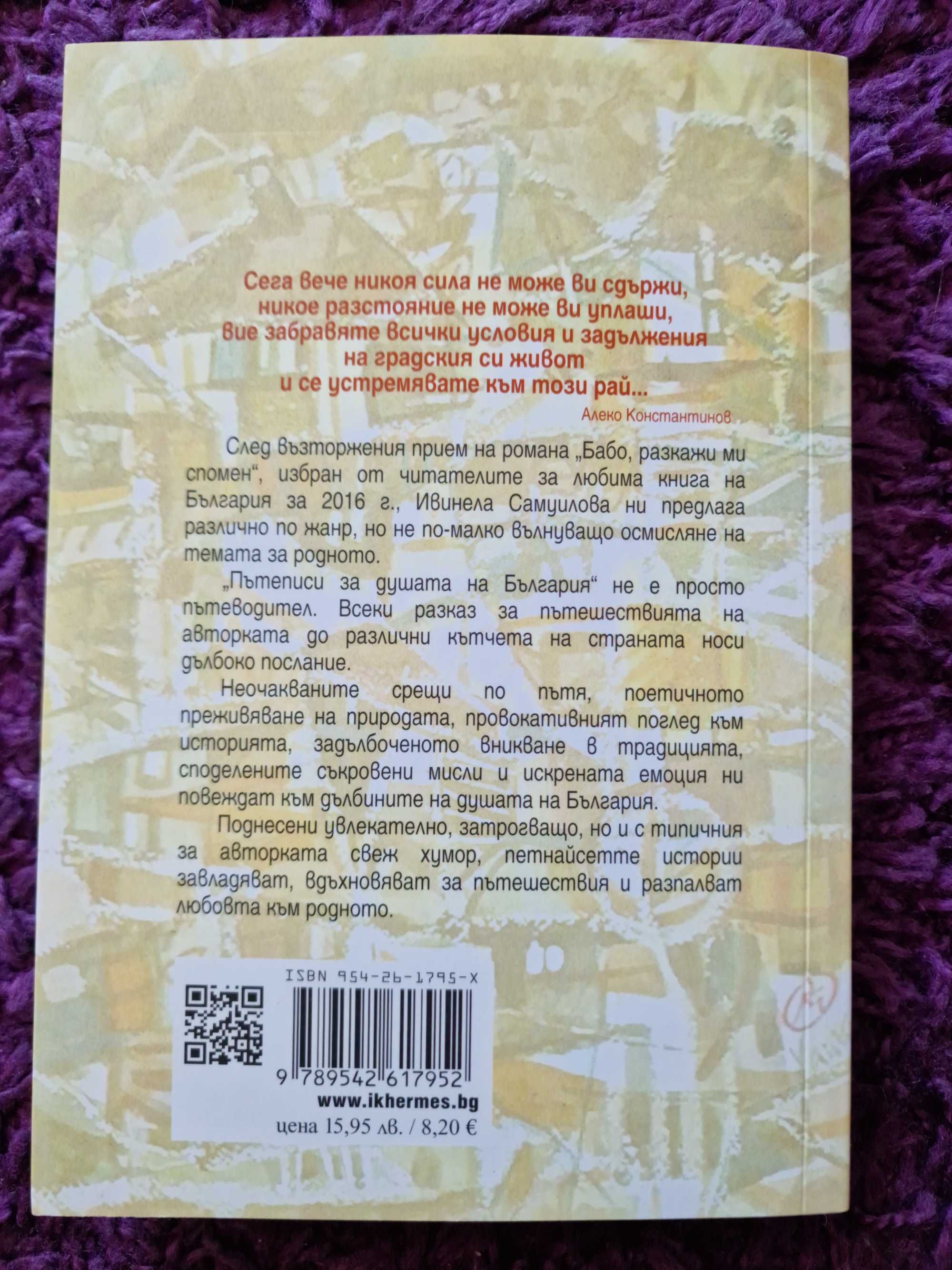 Селекция книги в отлично състояние. Неразличими от нови