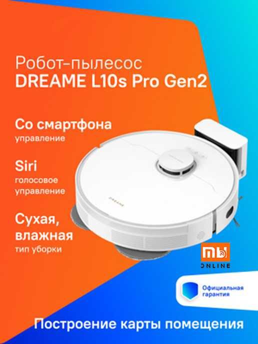 Умный Робот-пылесос Xiaomi Dreame Robot Vacuum Cleaner L10S Pro Gen2