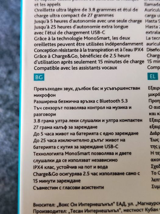 Безжични Слушалки TTEC