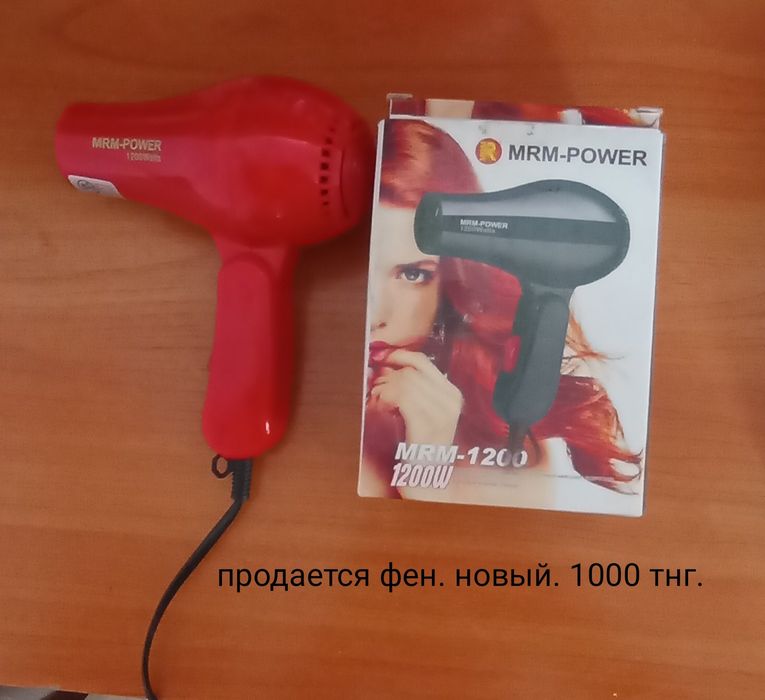 Фен для сушки  волос