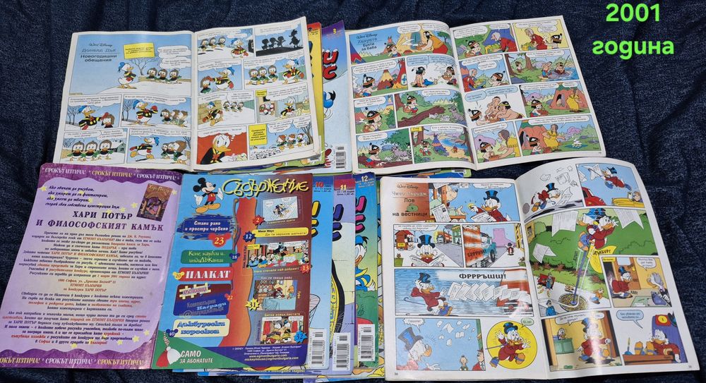 Ретро Детски Списания Мики Маус