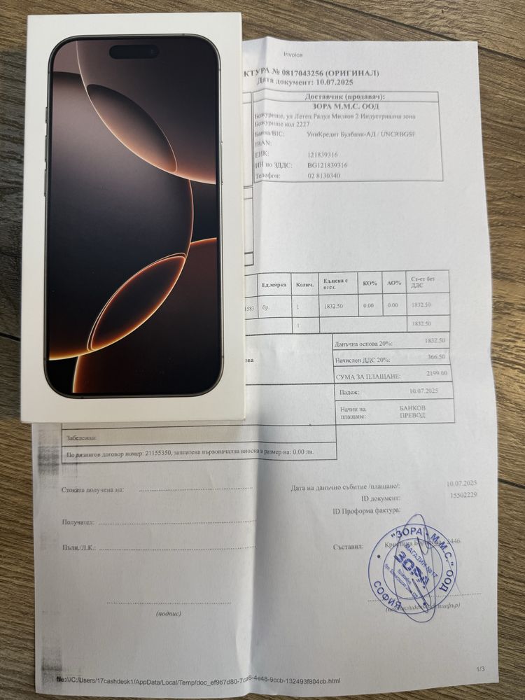 Iphone 16 pro desert titanium 128gb Нов!Гаранция