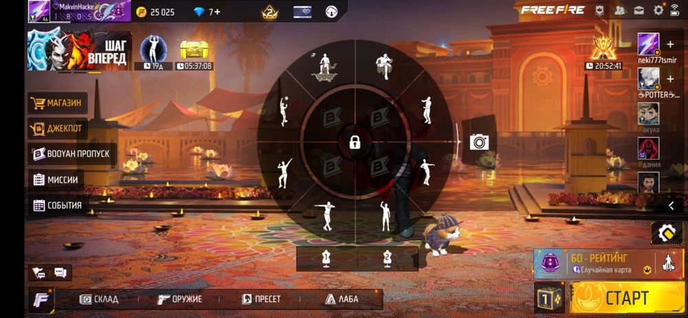 акаунт фф донатил