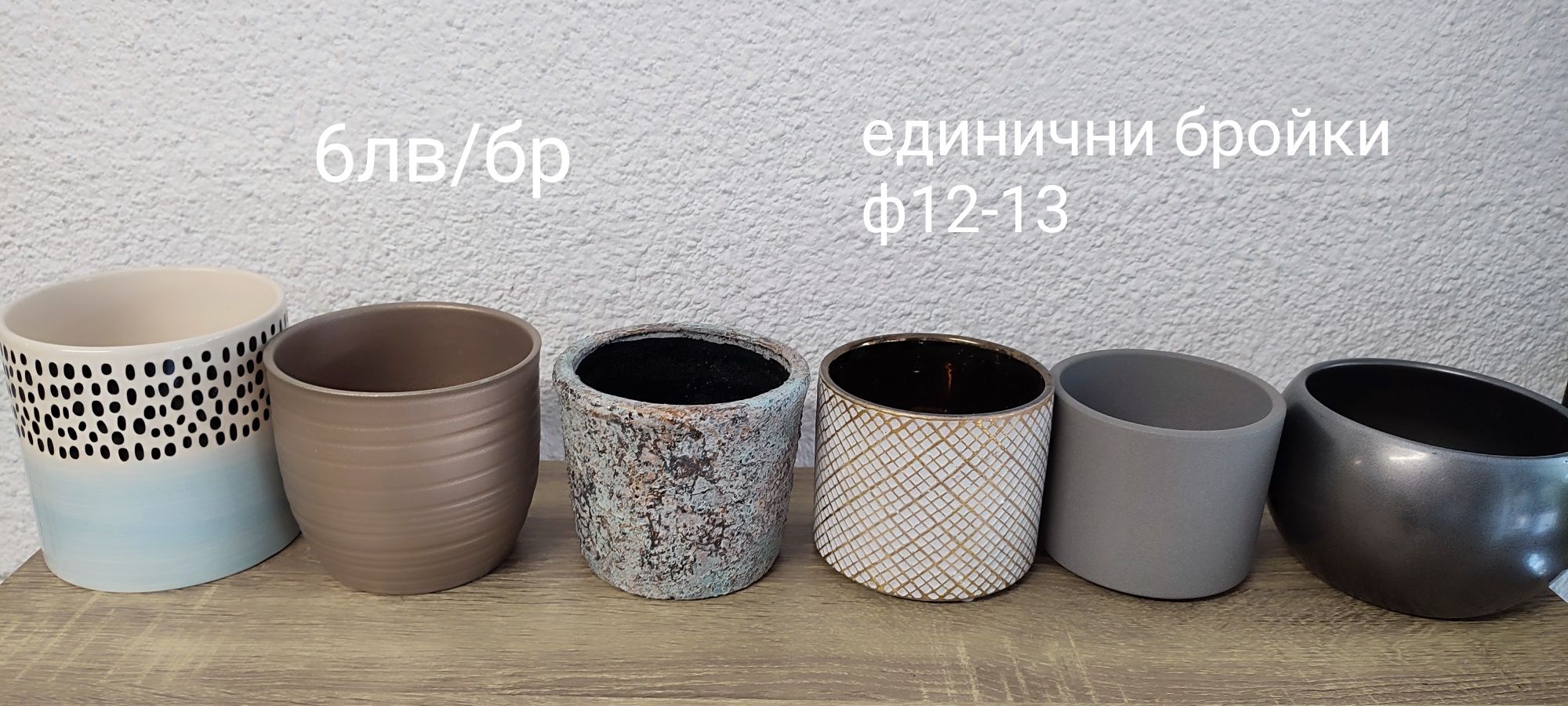 Продавам саксии и кашпи