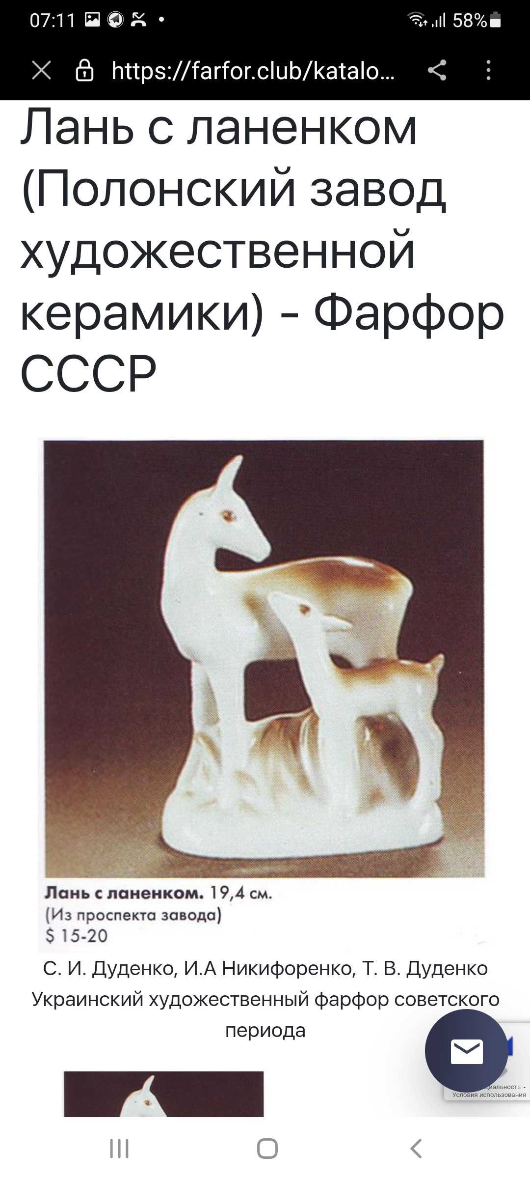 Фарфоровые статуэтки продам!!!