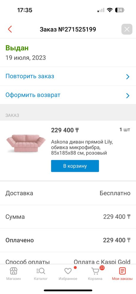 Диван-кровать для девочки