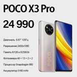 Poco 3 x pro garantiya