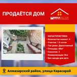 Алмазарский район, улица Нуравшон, Продаётся Дом 4-комнаты