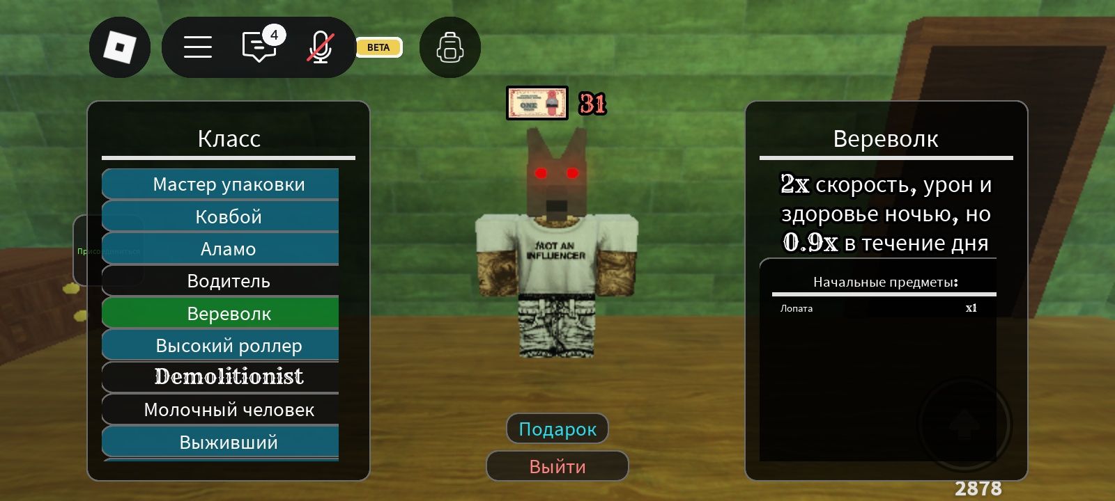 Продам аккаунт в Roblox