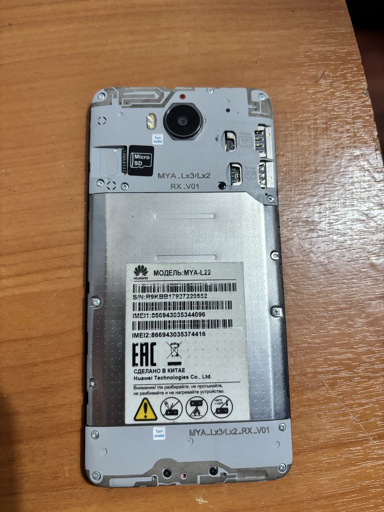 Huawei y5    2017